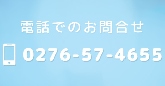 電話でのお問合せ